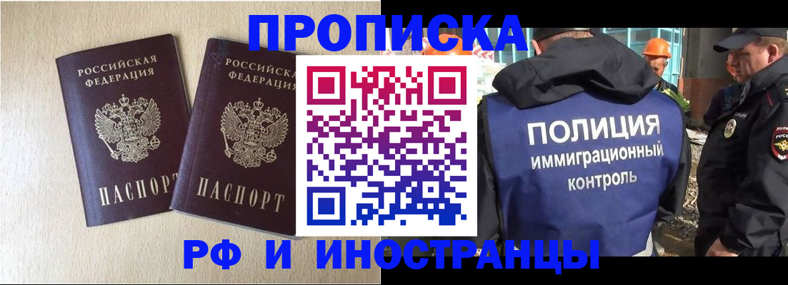 временная регистрация собственник в Городце