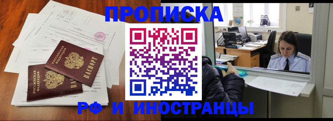 временная регистрация в квартире в Городце