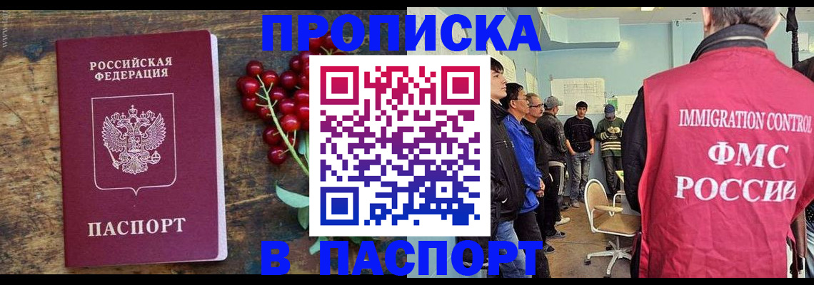 прописка иностранных граждан в Городце