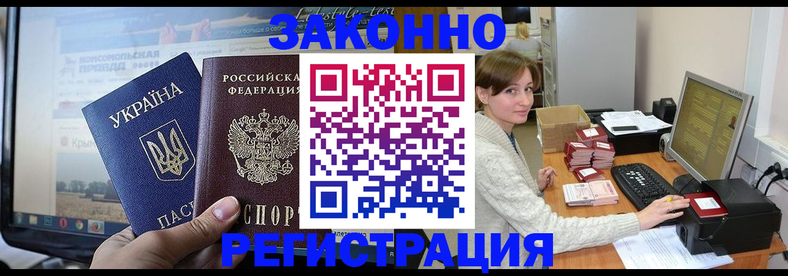 временная регистрация недорого в Городце