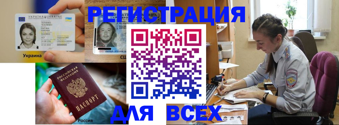 прописка иностранных граждан в Городце